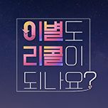 프로그램 대표 섬네일 이미지