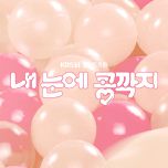 프로그램 대표 섬네일 이미지