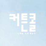 프로그램 대표 섬네일 이미지