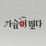 프로그램 대표 섬네일 이미지