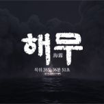 프로그램 대표 섬네일 이미지