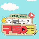 프로그램 대표 섬네일 이미지