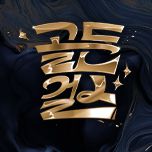 프로그램 대표 섬네일 이미지