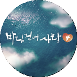 프로그램 대표 섬네일 이미지