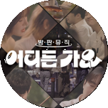 프로그램 대표 섬네일 이미지
