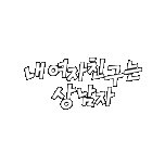 프로그램 대표 섬네일 이미지