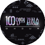 프로그램 대표 섬네일 이미지