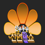 프로그램 대표 섬네일 이미지