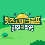 프로그램 대표 섬네일 이미지