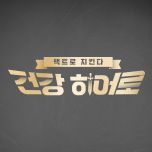 프로그램 대표 섬네일 이미지