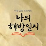 프로그램 대표 섬네일 이미지