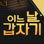 프로그램 대표 섬네일 이미지