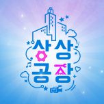 프로그램 대표 섬네일 이미지