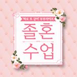 프로그램 대표 섬네일 이미지