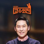 프로그램 대표 섬네일 이미지