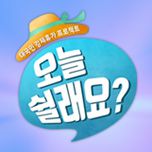 프로그램 대표 섬네일 이미지