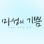 프로그램 대표 섬네일 이미지