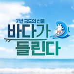 프로그램 대표 섬네일 이미지
