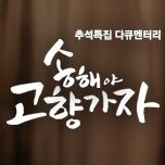 프로그램 대표 섬네일 이미지