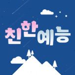 프로그램 대표 섬네일 이미지
