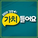 프로그램 대표 섬네일 이미지