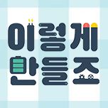 프로그램 대표 섬네일 이미지