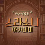 프로그램 대표 섬네일 이미지