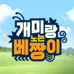 프로그램 대표 섬네일 이미지
