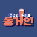 프로그램 대표 섬네일 이미지