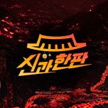 프로그램 대표 섬네일 이미지