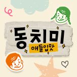 프로그램 대표 섬네일 이미지