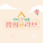 프로그램 대표 섬네일 이미지