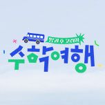 프로그램 대표 섬네일 이미지