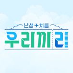 프로그램 대표 섬네일 이미지
