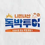 프로그램 대표 섬네일 이미지