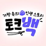 프로그램 대표 섬네일 이미지