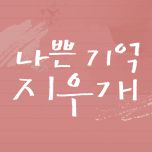 프로그램 대표 섬네일 이미지