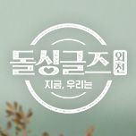 프로그램 대표 섬네일 이미지