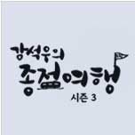 프로그램 대표 섬네일 이미지