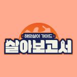 프로그램 대표 섬네일 이미지