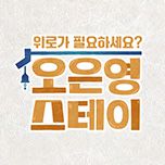 프로그램 대표 섬네일 이미지