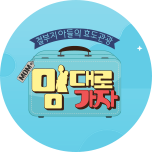 프로그램 대표 섬네일 이미지