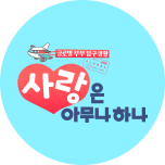 프로그램 대표 섬네일 이미지