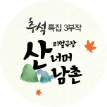 프로그램 대표 섬네일 이미지
