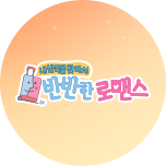 프로그램 대표 섬네일 이미지
