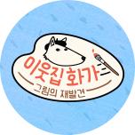 프로그램 대표 섬네일 이미지