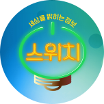 프로그램 대표 섬네일 이미지