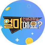 프로그램 대표 섬네일 이미지