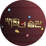 프로그램 대표 섬네일 이미지