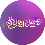 프로그램 대표 섬네일 이미지